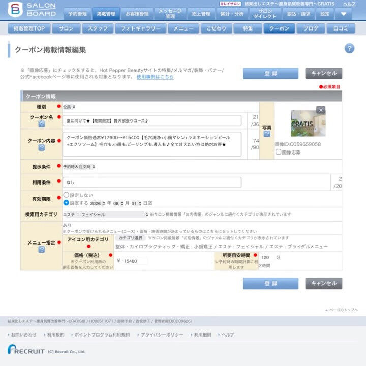 ＼ 夏本番！紫外線に負けない肌の土台作り ／