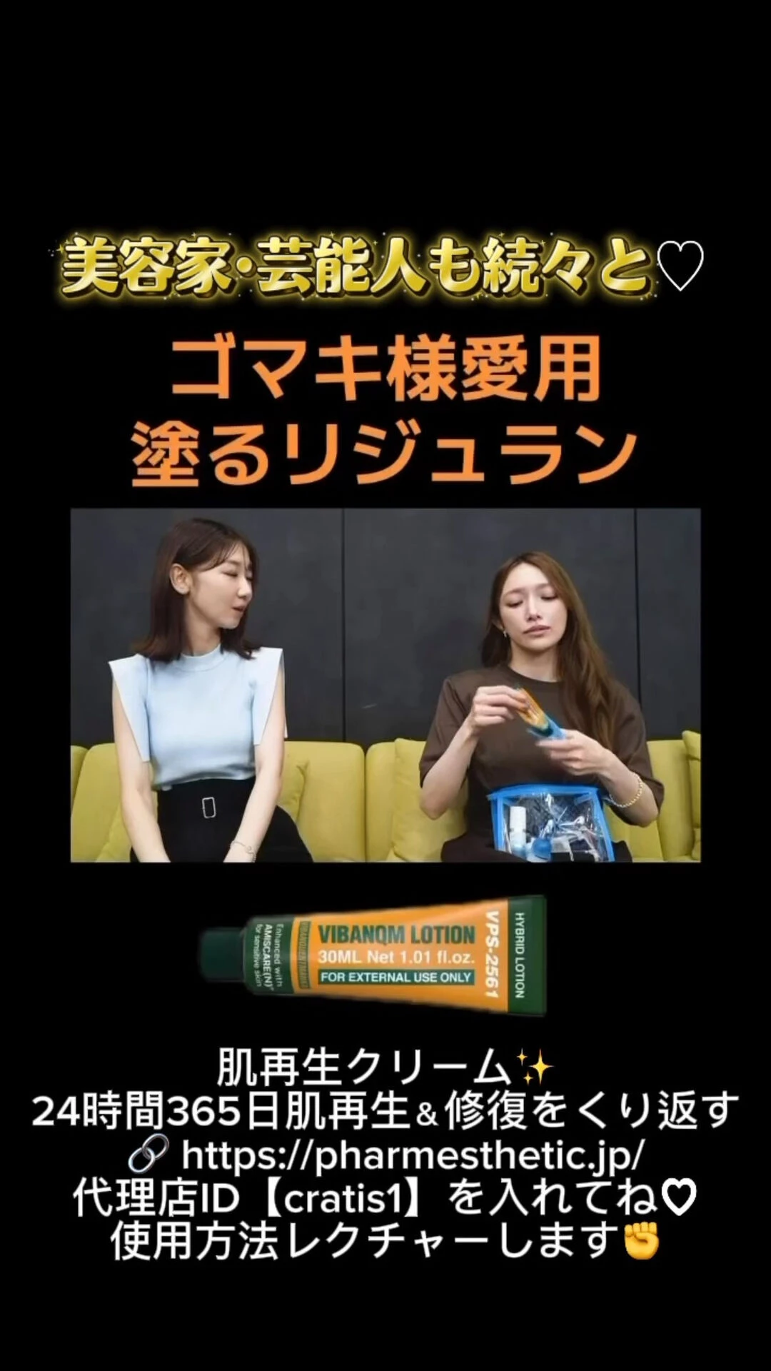 長野県でファーメステティックファンデフリー体験会開催中✨
