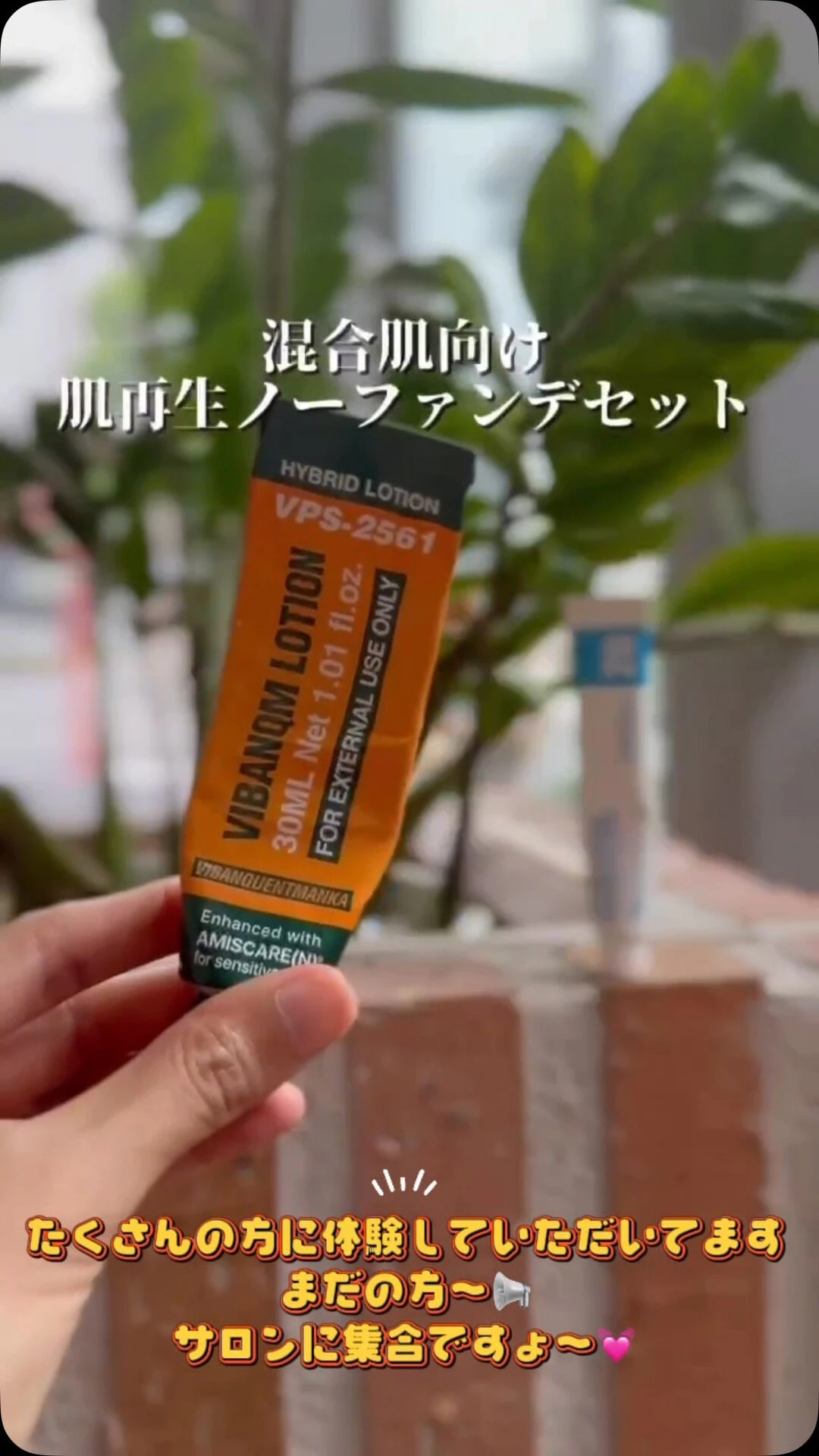 長野県にファーメステティック♡上陸してますょ〜‼️