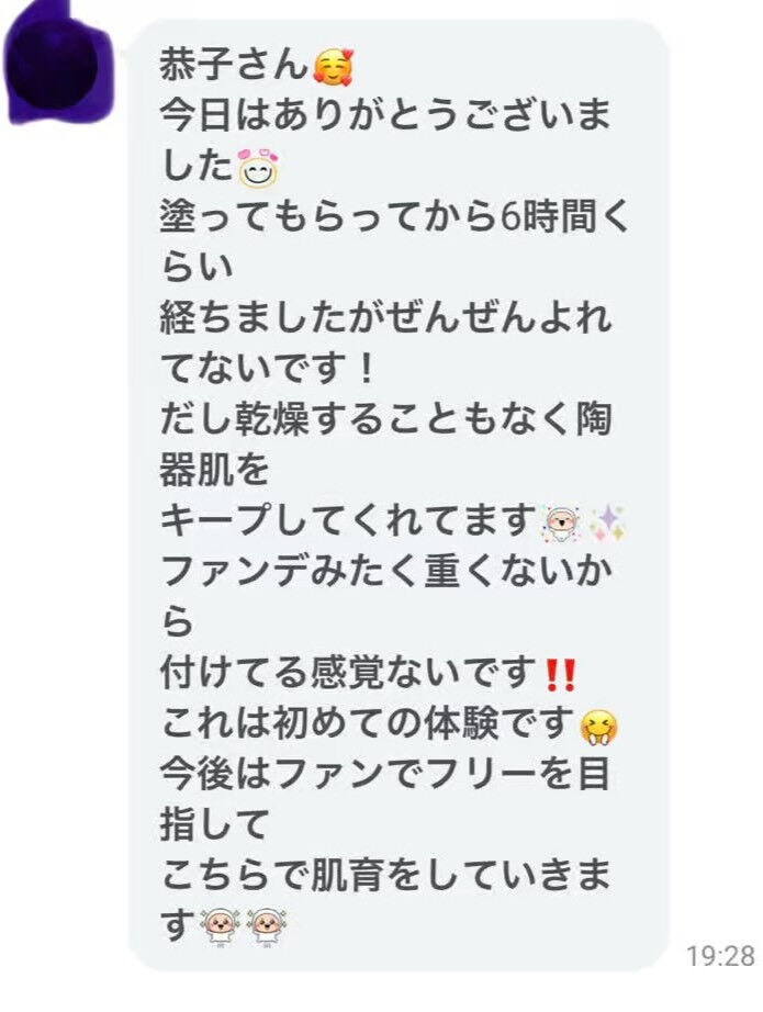 長野県ファーメステティックファンデフリー初上陸‼️