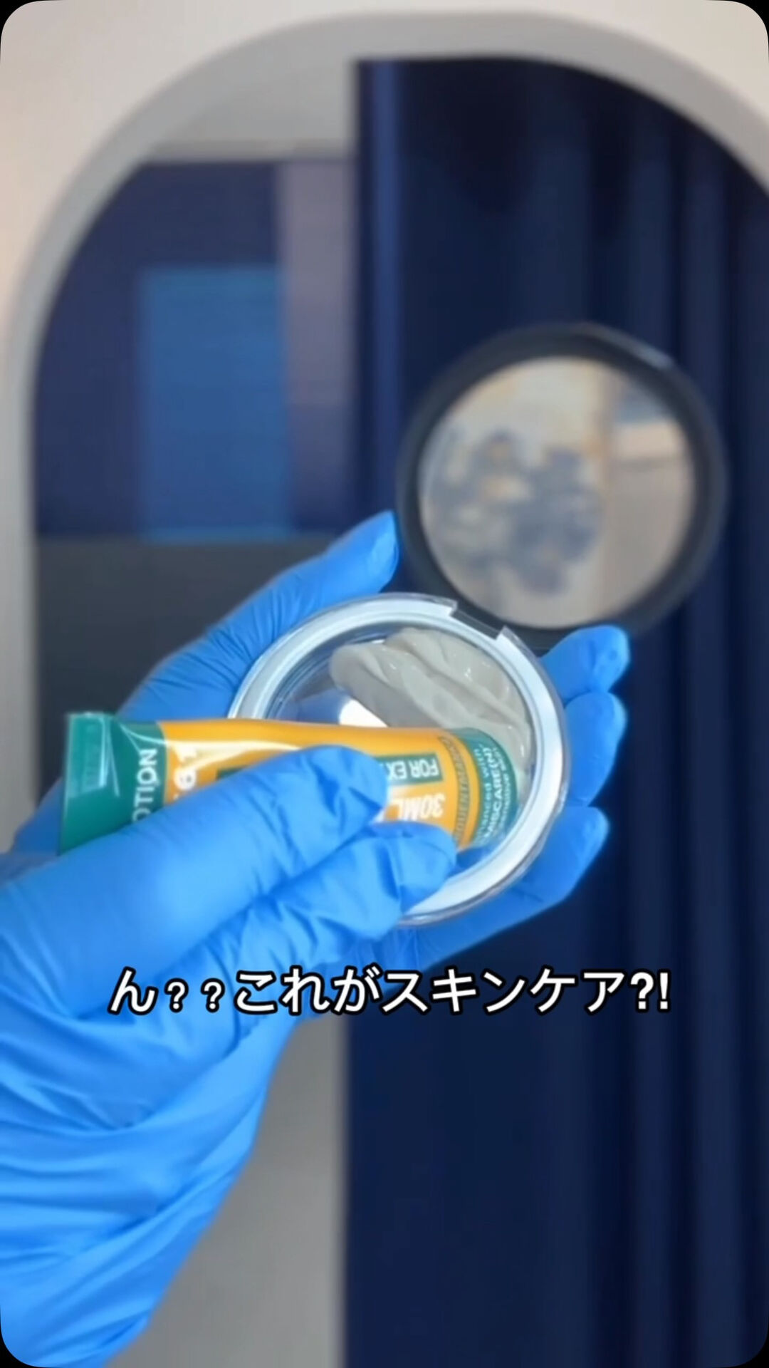 そのファンデ、